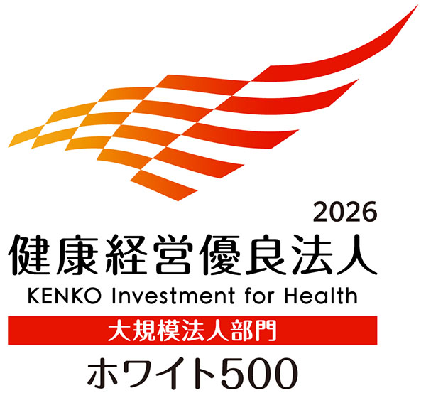 Certified Health and Productivity Management Outstanding Organization (White 500)