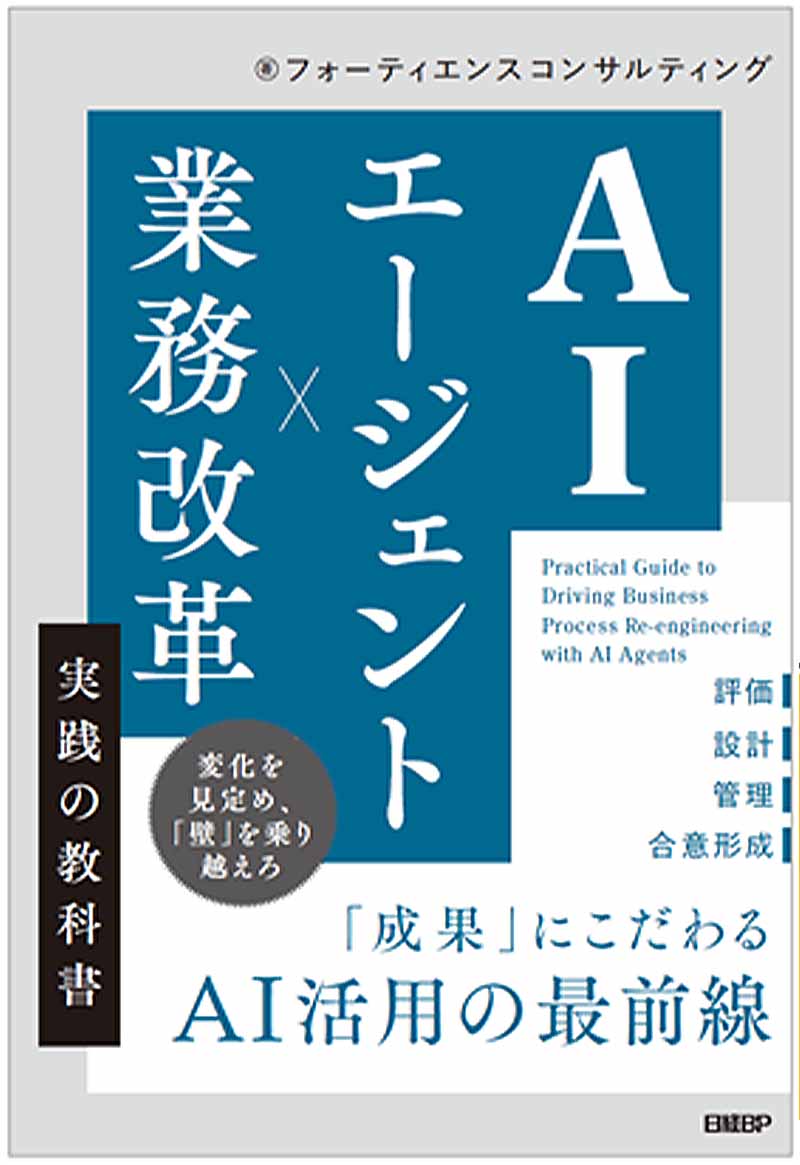 AIエージェント業務課愛核