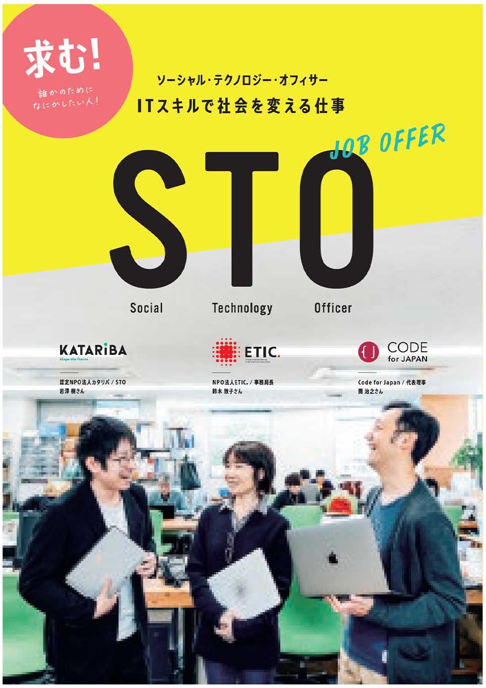 STOパンフレット