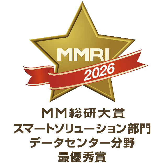 MM総研大賞 スマートソリューション部門 データセンター分野 最優秀賞のロゴ