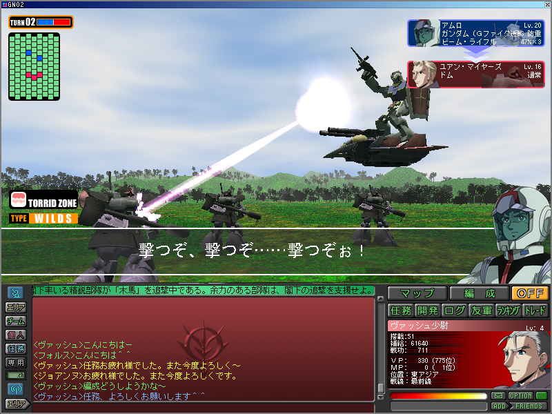 機動戦士ガンダム」PCオンラインゲーム『ガンダムネットワーク