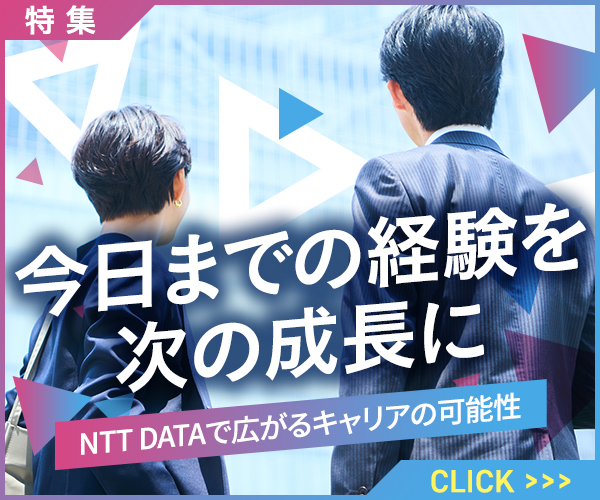 今日までの経験を次の成長に