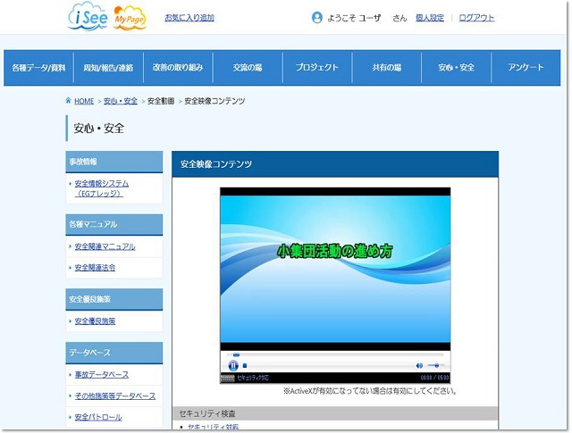 2018年8月 Ntt東日本様 Nttデータ