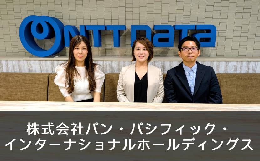 企業情報 | NTTデータ - NTT DATA