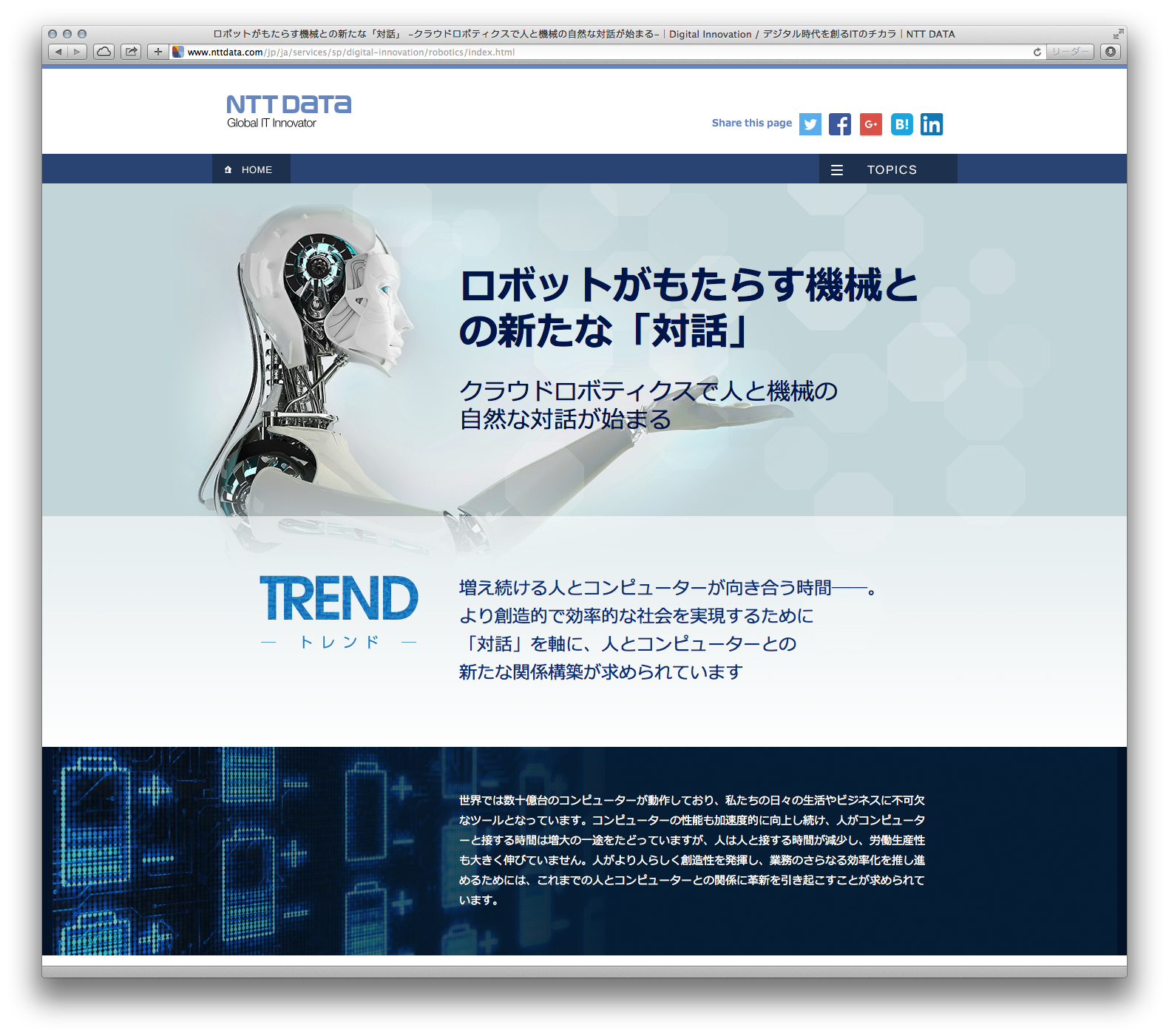 http://www.nttdata.com/jp/ja/services/sp/digital-innovation/robotics/index.html