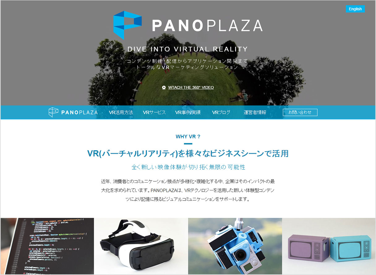 カディンチェが運営する「PANOPLZA」のサイトより。
