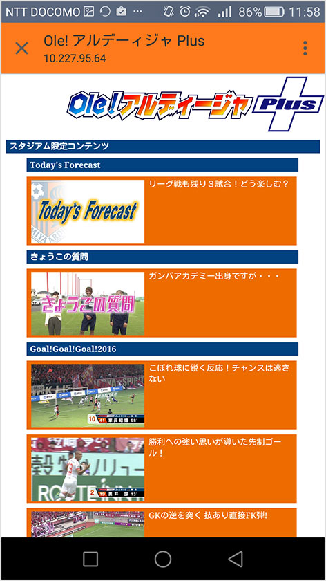 テレ玉×ひかりTV「Ole!アルディージャPlus」は、スタジアム内限定のオリジナル応援番組。
