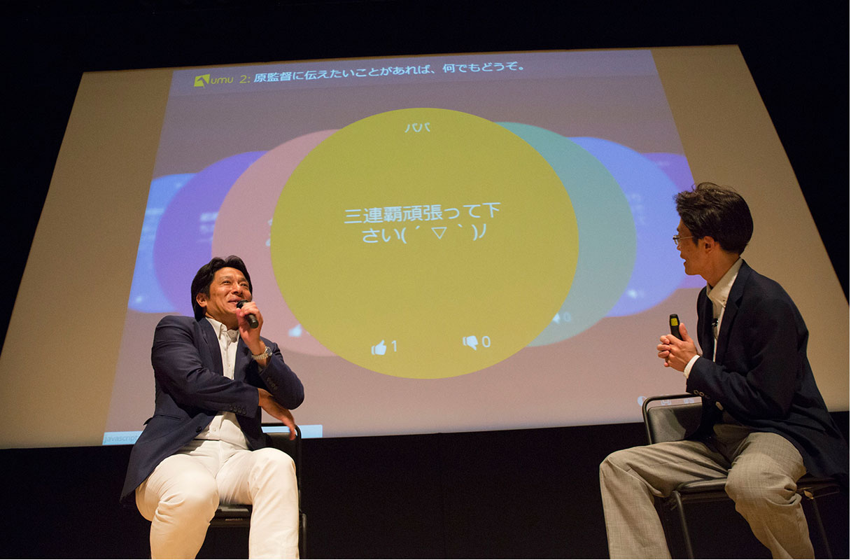 参加者のコメントで多かったのは三連覇へのエール。「箱根駅伝を通じて感動、元気、勇気をお届けしたい」と原監督。