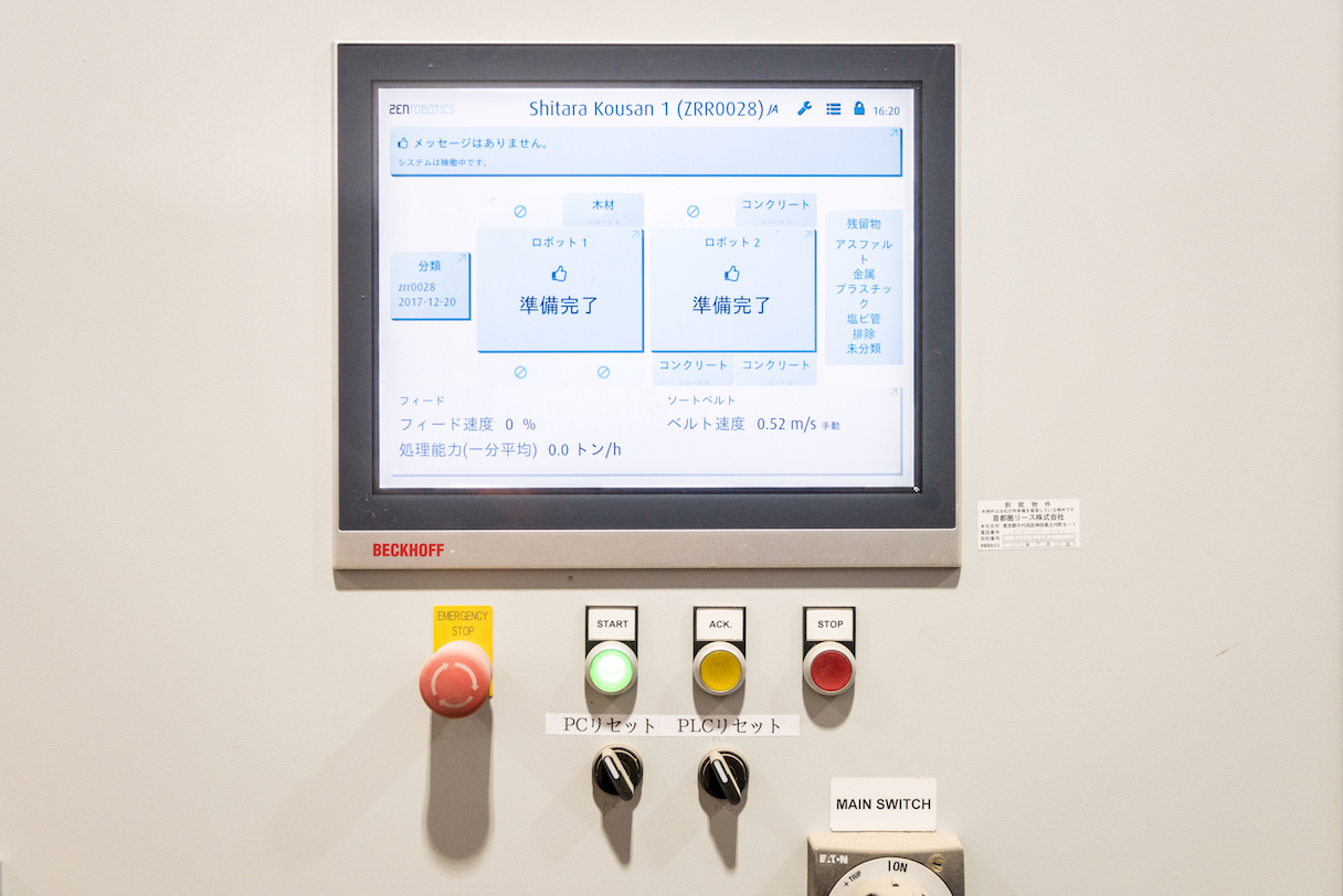ロボットの操作盤は日本語に対応。作業員はこのタッチパネルを使って、選別する廃棄物をアームごとに設定する。素材名がボタンで画面表示されるので、簡単に操作できる