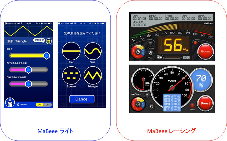 MaBeeeライト（左）とMaBeeeレーシング（右）の操作画面。MaBeeeライトでは光の点灯や明滅、明暗などを操作。MaBeeeレーシングには、メーターを操作するかスマホの傾きで速度を調整する機能がある