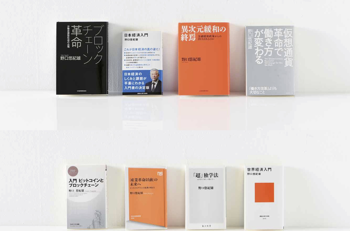 旺盛な筆力で多数の書籍を執筆・刊行している。昨年と今年は単著のみで12冊を上梓したから、2ヶ月に1冊というペース。『野口悠紀雄Online』には動画オンラインセミナーなどが収録されている。www.noguchi.co.jp