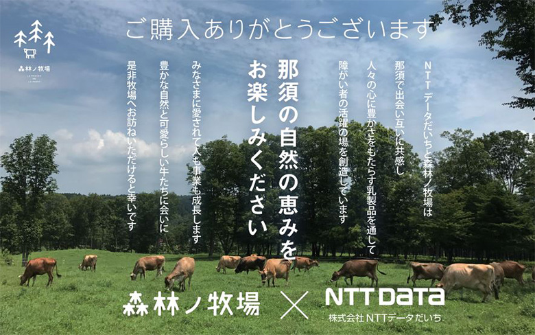 NTTデータだいち社員が制作したメッセージカード