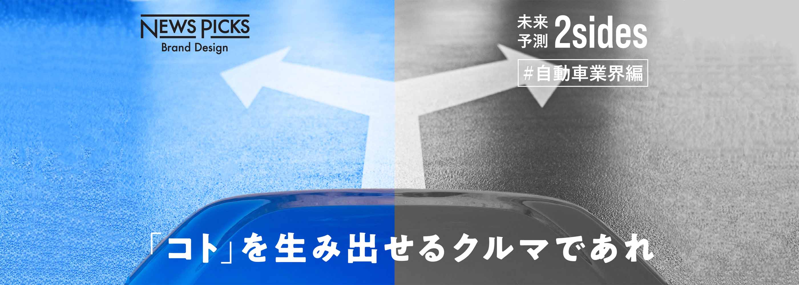 2021年版　次世代自動車における技術革新と部品の変化 トヨタ、クルマの未来を変える新技術を公開 | コーポレート