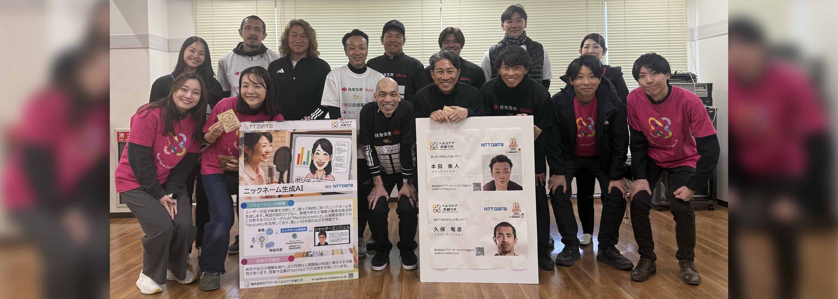 サッカー界レジェンドに生成AIがニックネームを命名 | DATA INSIGHT