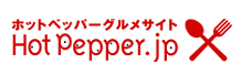 HotPepper