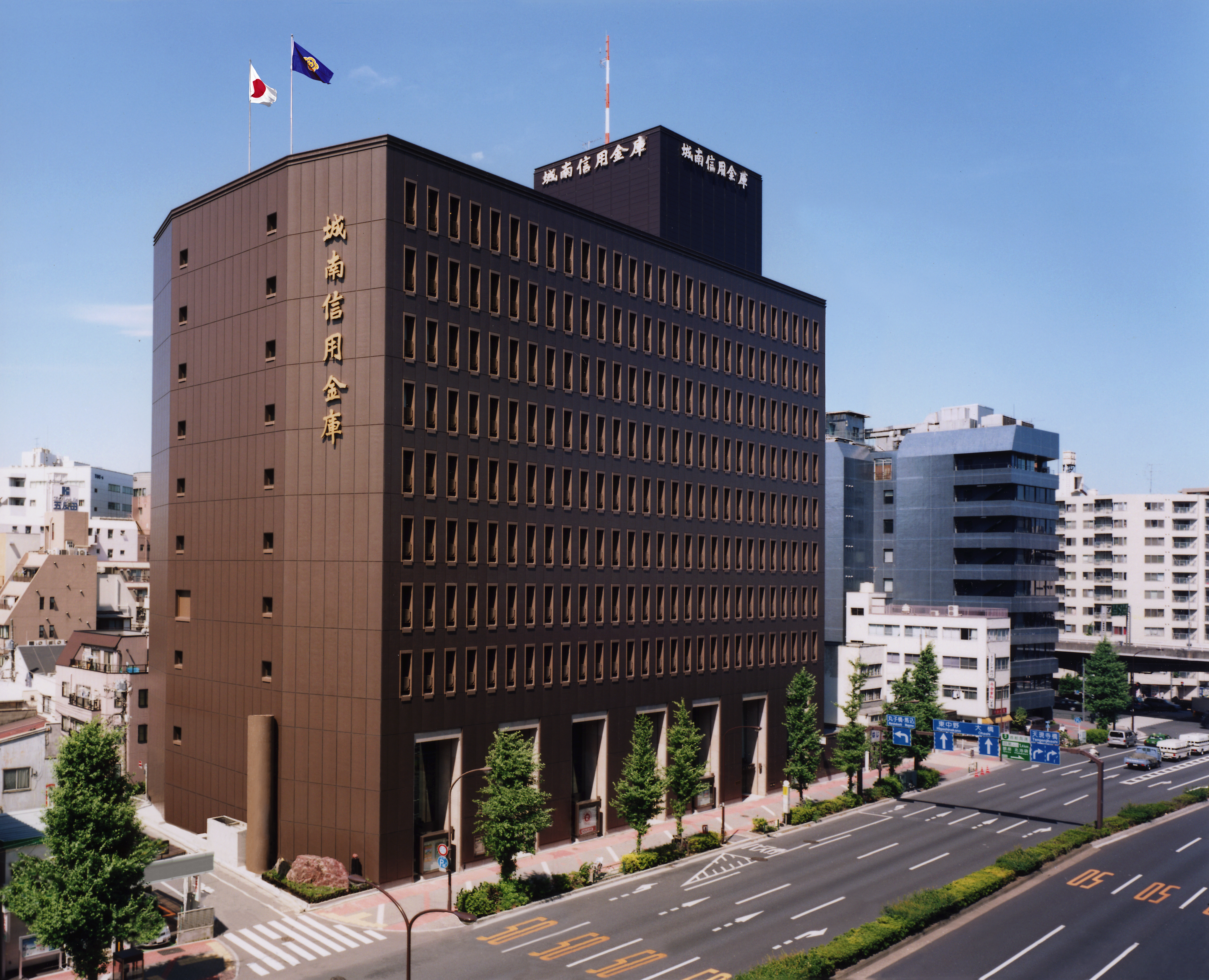 城南信用金庫 本社 外観