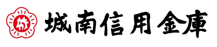 城南信用金庫