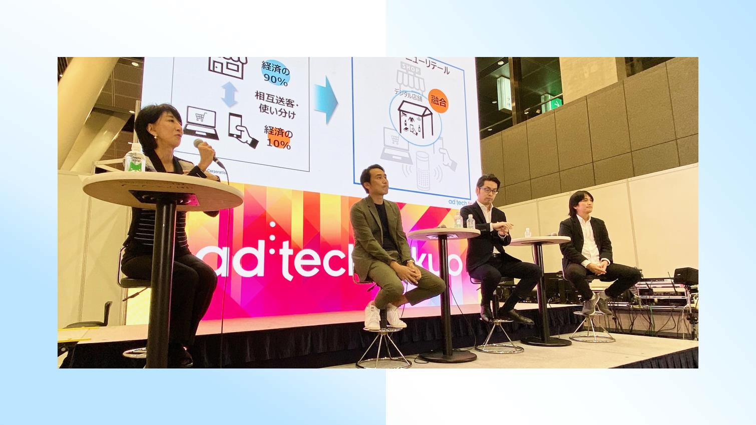 アドテック東京2019登壇レポート「キャッシュレスな世界が我々にもたらすもの」 | DATA INSIGHT | NTTデータ - NTT DATA