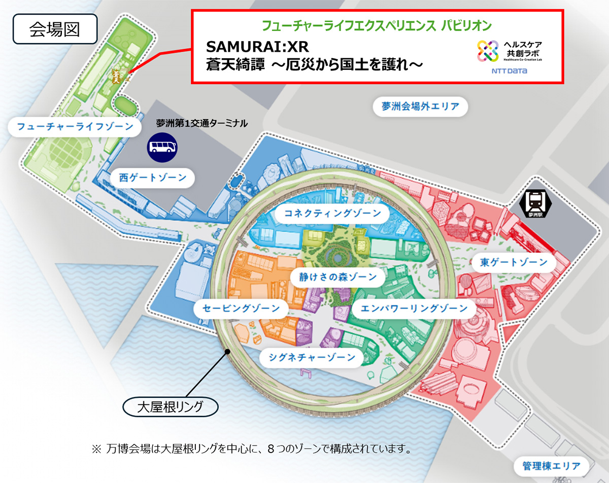 2025年4月13日 大阪・関西万博 ヘルスケア共創ラボ出展 | NTTデータ