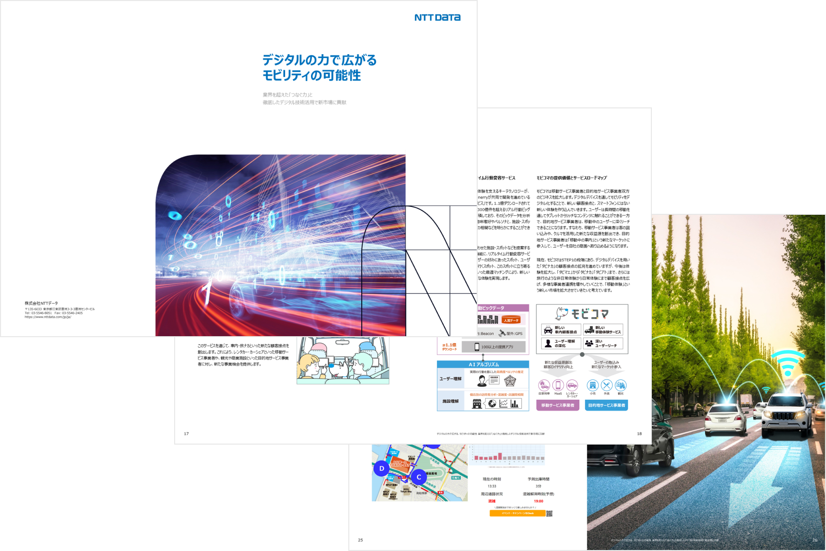 NTT DATAが考える自動車業界の変革と新市場