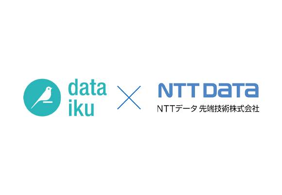 dataiku×NTTデータ先端技術