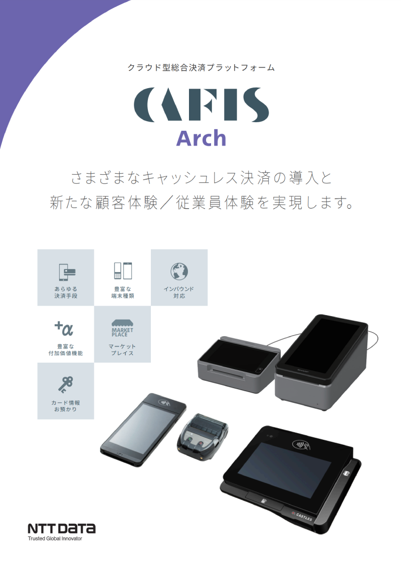 ADAPTIS In-Store マルチ決済ターミナル(A) | NTTデータ - NTT DATA ADAPTIS In-Store マルチ決済ターミナル(A) | NTTデータ - NTT DATA