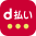 ｄ払い
