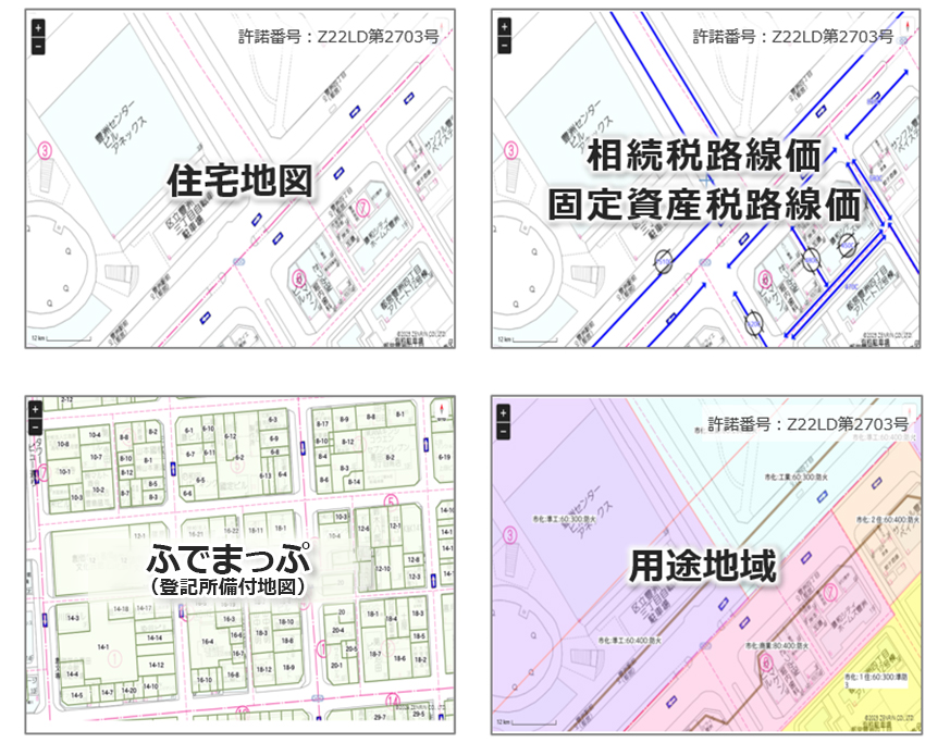 住宅地図、相続税路線価、固定資産税路線価、ふでまっぷ（登記所備付地図）、用途地域イメージ図