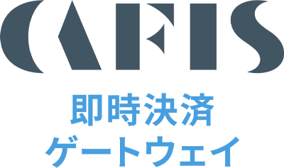 即時決済ゲートウェイサービス