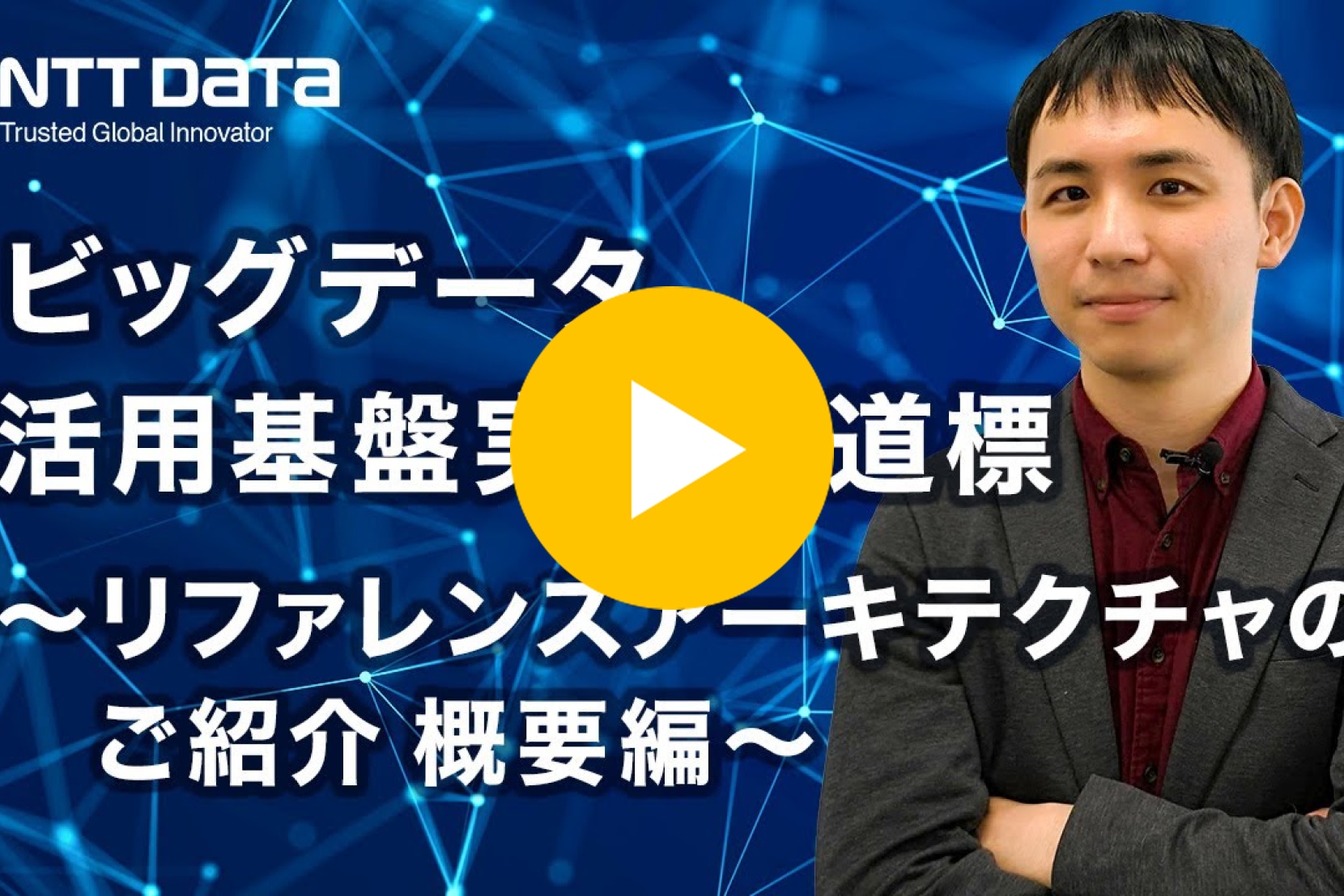 bigdata-reference_01.jpg?rev=