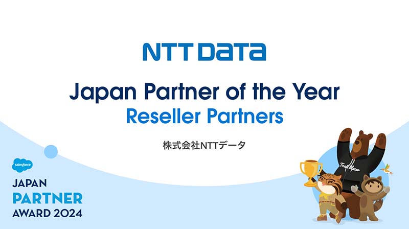 Japan Partner of the Year <Reseller Partners>