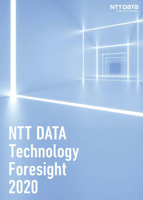 NTT DATA Technology Foresight 2020