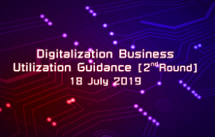 Digitalization Business Utilization Guidance [2nd Round]